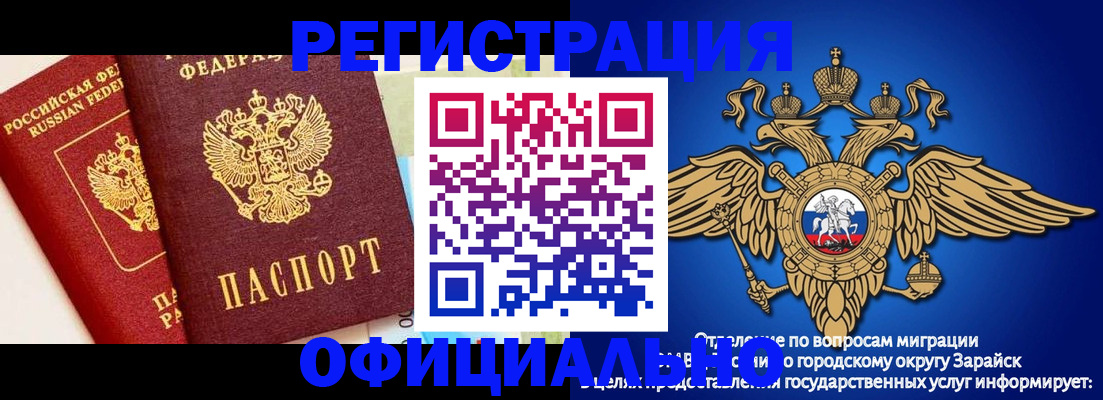 прописка гарантия в Чаплыгине