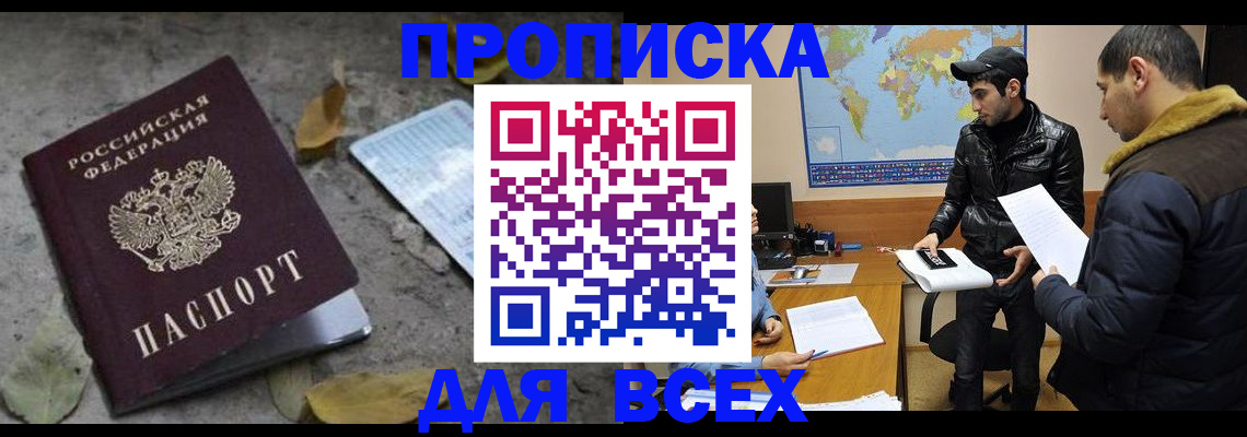 временная регистрация 2025 в Чаплыгине